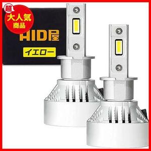 【最安値！！】 ★H3/H3C★ H3 H3C 10400lm LED フォグランプ 黄色 イエロー 3000K 爆光 車検対応 Mシリーズ 2本1セット