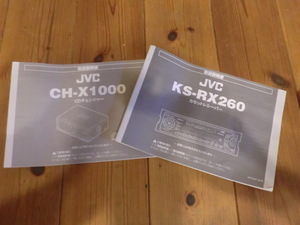 JVC Cassette Recever KS-RX260 Инструкции / CD Changers CH-X1000 Инструкции