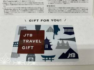 JTBトラベルギフトカード　50000円