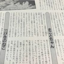 ヤマトよ永遠に、11ぴきのねこ、母をたずねて三千里、ウォーターシップダウンのウサギたち、白雪姫【80初夏アニメ情報】BKHYSR9809_画像4