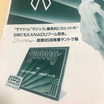 オリビアニュートンジョン、ELO【XANADU ザナドゥ　サントラ発売広告】超貴重　説明参照BKHYSR8012_画像4