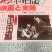 アンネフランク、アンネの日記【映画と実録　大特集8p】説明必読BKHYSR7904_画像2