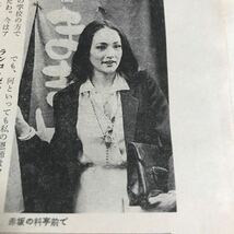 オリビアハッセー、小森和子、久米宏【来日したオリビアとの36時間　小森和子】説明必読BKHYSR 795 【79年】_画像7