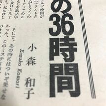 オリビアハッセー、小森和子、久米宏【来日したオリビアとの36時間　小森和子】説明必読BKHYSR 795 【79年】_画像3