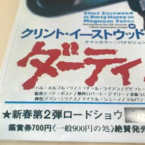 クリントイーストウッド、デビットソール【ダーティハリー2 復刻版実物大チラシ】写真説明必読BKHYSR 7911の画像2