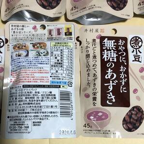 特価 井村屋 無糖のあずき45g×10袋 送料込の画像3