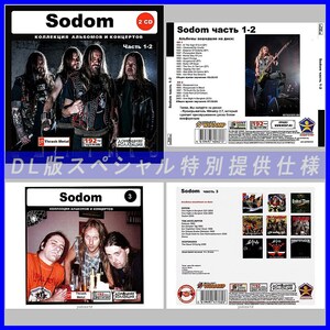 【特別仕様】【限定】SODOM CD1+2+3 多収録 DL版MP3CD 3CD♪