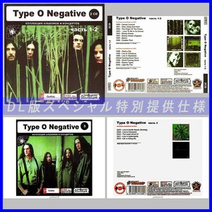 【特別仕様】【限定】TYPE O NEGATIVE CD1+2+3 多収録 DL版MP3CD 3CD♪
