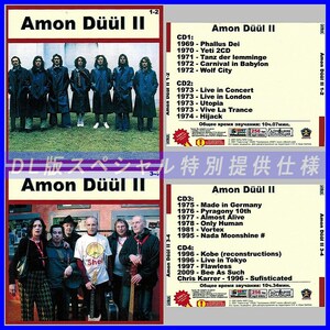 【特別仕様】【限定】AMON DUUL II CD1+2+3+4 NEW 多収録 DL版MP3CD 4CD♪