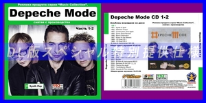 【特別仕様】【復刻超レア】DEPECHE MODE 多収録 DL版MP3CD 2CD●