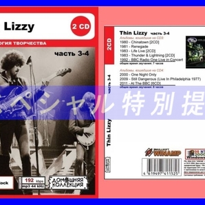 【特別仕様】THIN LIZZY シン・リジィ [パート2] CD3&4 多収録 DL版MP3CD 2CD◎の画像1