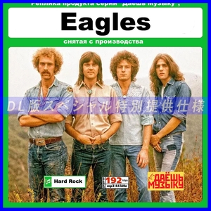 【特別仕様】【復刻超レア】EAGLES 多収録 DL版MP3CD 1CD★