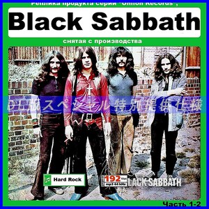 【特別仕様】【復刻超レア】BLACK SABBATH 多収録 DL版MP3CD 2CDπ