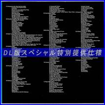 【特別仕様】JAMES LAST 多収録 DL版MP3CD 1CD≫_画像3