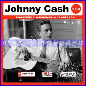 【特別仕様】JOHNNY CASH ジョニー・キャッシュ 399song DL版MP3CD 2CD♪