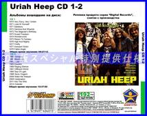 【特別仕様】Uriah Heep ユーライア・ヒープ 24アルバム DL版MP3CD 2CD☆_画像2