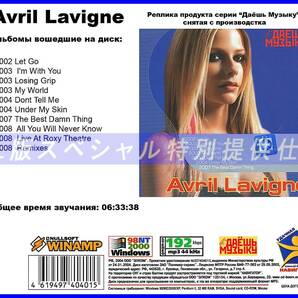 【特別仕様】【復刻超レア】AVRIL LAVIGNE 多収録 DL版MP3CD 1CD★の画像2