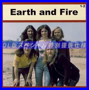 【特別仕様】EARTH AND FIRE [パート1] CD1&2 多収録 DL版MP3CD 2CD♪