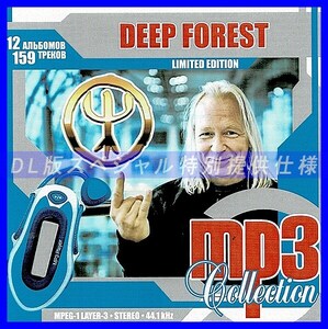 【特別仕様】DEEP FOREST 多収録 DL版MP3CD 1CDφ
