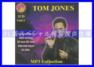 【特別仕様】TOM JONES トム・ジョーンズ 多収録 [パート1] DL版MP3CD 2CD☆