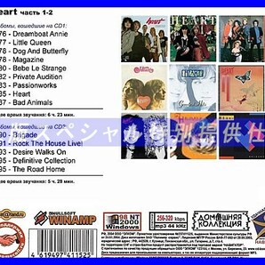 【特別仕様】HEART ハート [パート1] CD1&2 多収録 DL版MP3CD 2CD◎の画像2