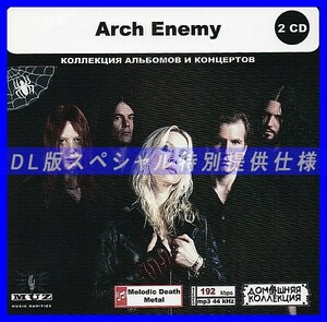 【特別仕様】ARCH ENEMY CD1&2 多収録 DL版MP3CD 2CD◎