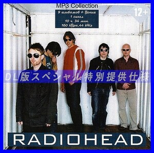 【特別仕様】RADIOHEAD 多収録 DL版MP3CD! 1CD☆