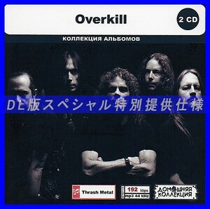 【特別仕様】OVERKILL CD1&2 多収録 DL版MP3CD 2CD◎