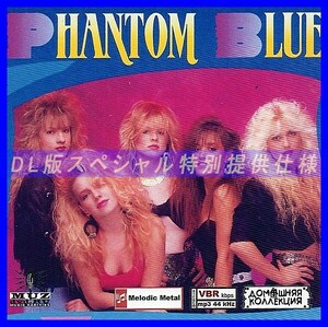 【特別仕様】PHANTOM BLUE 多収録 DL版MP3CD 1CD◎