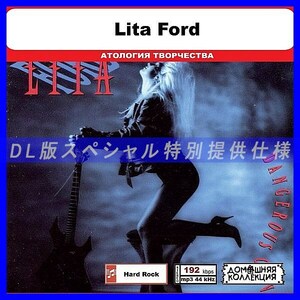 【特別仕様】LITA FORD 多収録 DL版MP3CD 1CD◎