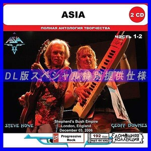 【特別仕様】ASIA [パート1] CD1&2 多収録 DL版MP3CD 2CD◎
