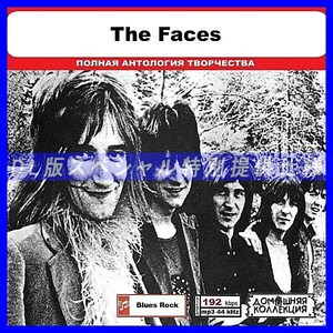 【特別仕様】THE FACES 多収録 DL版MP3CD 1CD◎