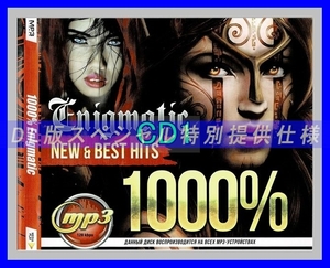 【特別仕様】1000% ENIGMATIC (NEW&BEST HITS) 収録 DL版MP3CD 1CD仝