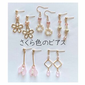 淡水パール　ピアス　５点セット×４セット