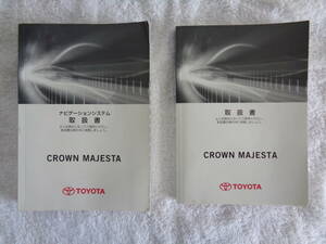  Crown Majesta GWS214 F VERSION manual 