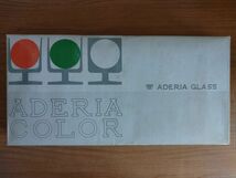 アデリアカラーグラス　５個セット　ADERIA　COLOR　中古・未使用品　長期保管品　昭和　送料無料　ADERIA　GLASS_画像8