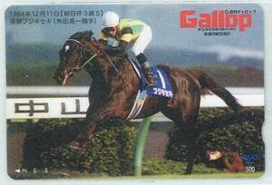 ☆3-019 クオカード500 競馬 週刊ギャロップ【抽選品】 1994/12 v朝日杯 フジキセキ 写真参照