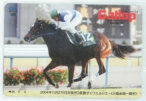 ☆3-018 クオカード500 競馬 週刊ギャロップ【抽選品】 2004/11 v京阪杯 ダイワエルシエロ― 写真参照