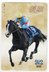 ★205・競馬・クオ・JRA優駿3月号・イクイノックス・写真参照