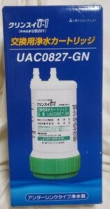 送料無料 クリンスイU-1 UAC0827-GN1箱 交換用浄水カートリッジ 新品未開封