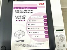 中古品 OKI/オキ カラーLEDプリンター カラーレーザープリンター C301dn 2012年製 カラーカウンター1006 動作良好_画像8