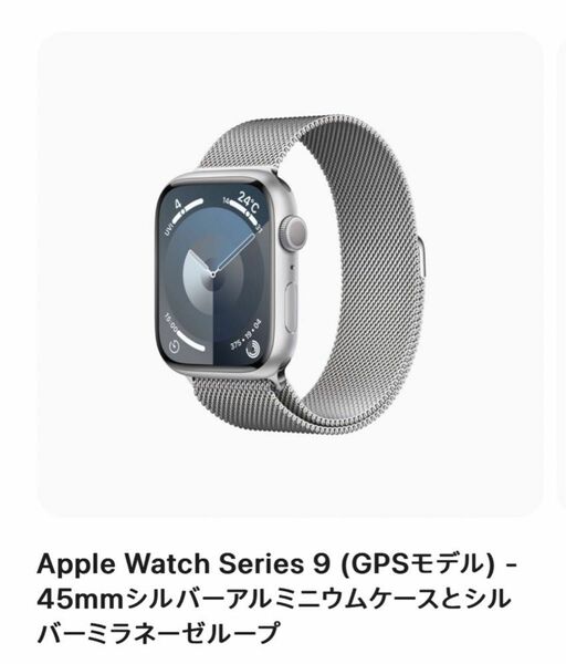 【新品未使用】Apple Watch Series 9 （GPSモデル）