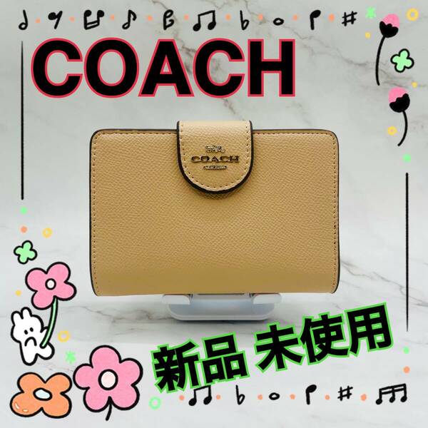 【送料無料】新品 未使用品 コーチ COACH 財布 ミディアムコーナージップウォレット ベージュ シンプル コンパクト オシャレ 折り財布 6390