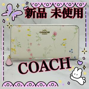 【送料無料】新品 未使用 COACH コーチ キャンバス スムース レザー ワイルド フラワー プリント アコーディオン ジップ 花柄 長財布