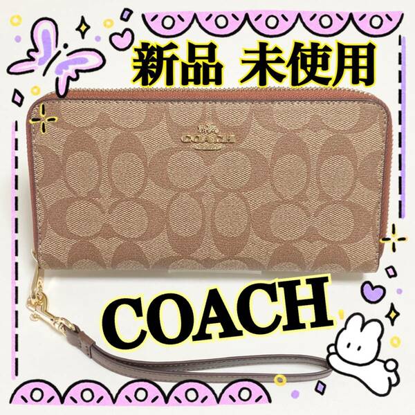 【送料無料】新品 未使用 コーチ COACH 長財布 ストラップ付き シグネチャー ロングジップ カーキ×サドル C4452 レディース シンプル