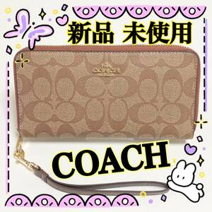 【送料無料】新品 未使用 コーチ COACH 長財布 ストラップ付き シグネチャー ロングジップ カーキ×サドル レディース シンプル C4452