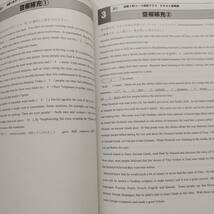 早稲田アカデミー　早慶高突破対策　必勝テキスト　英語　後期　早稲アカ　早慶必勝　特訓　解答解説付き　美品_画像4