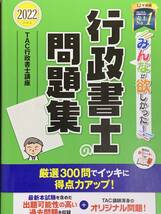 行政書士　試験対策本　6冊_画像5