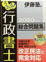 行政書士　試験対策本　6冊_画像6