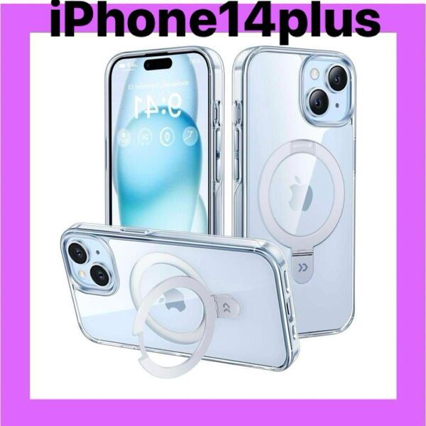 【人気商品】 iPhone14plus ケース Magsafe対応 クリア スタンド機能 リング 耐衝撃 ワイヤレス充電対応